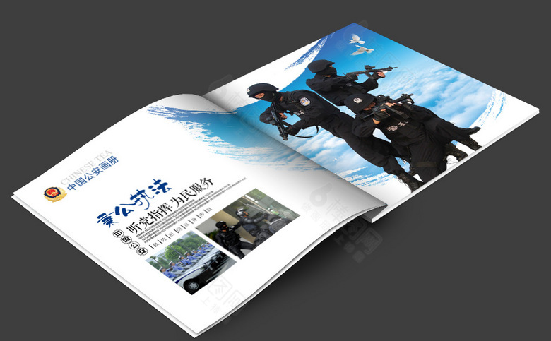公安宣传画册模板