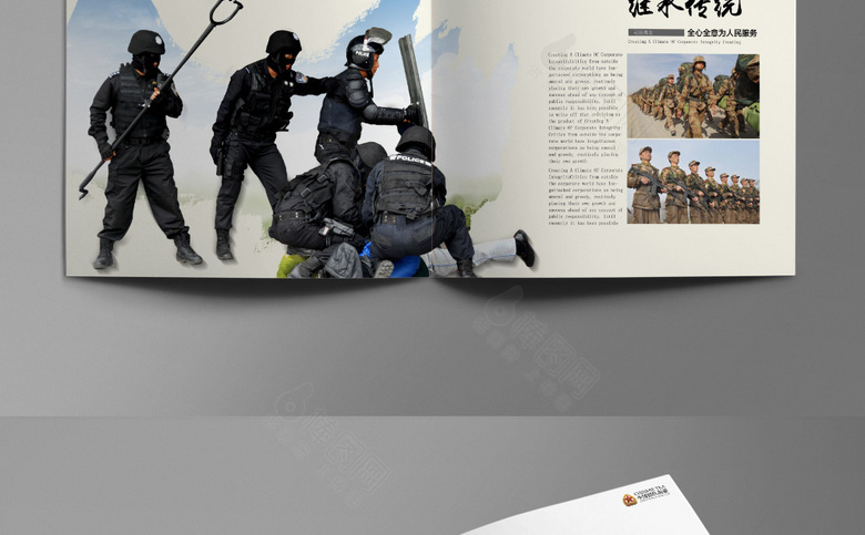 公安画册模板下载