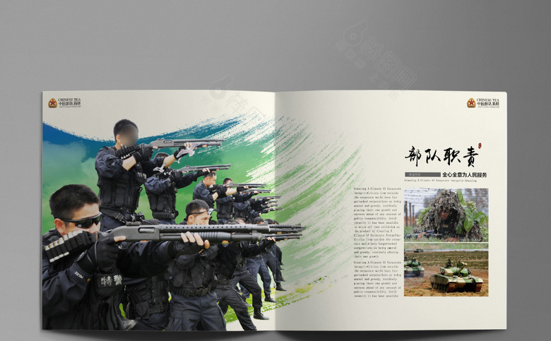 公安画册模板下载