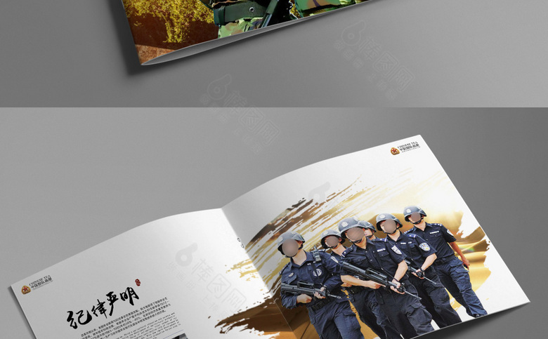 公安画册模板下载