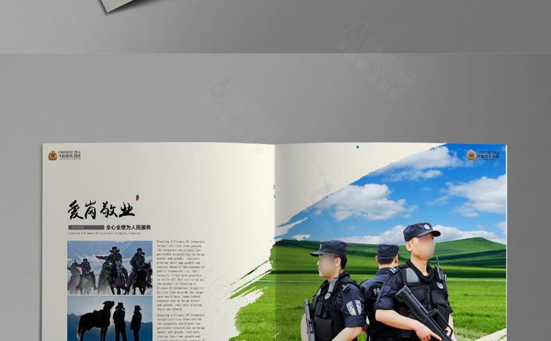 公安画册模板下载