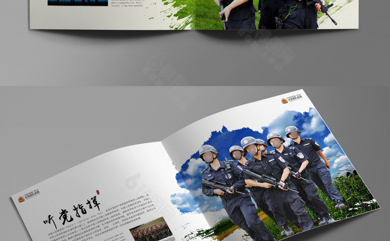 公安画册模板下载