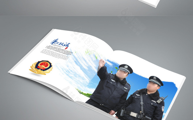 公安画册下载