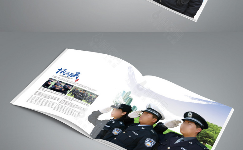 公安画册下载
