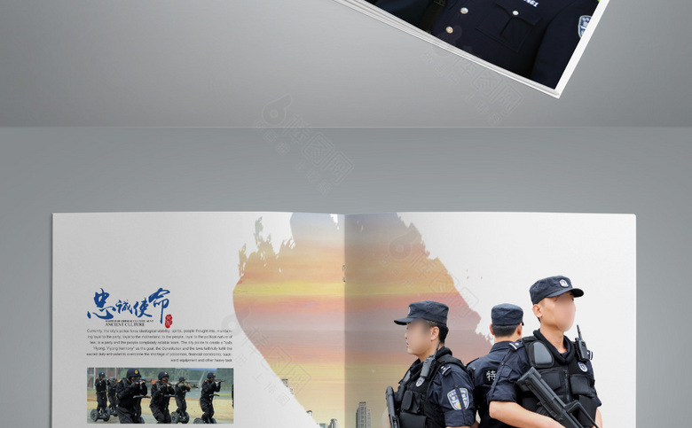 公安画册下载