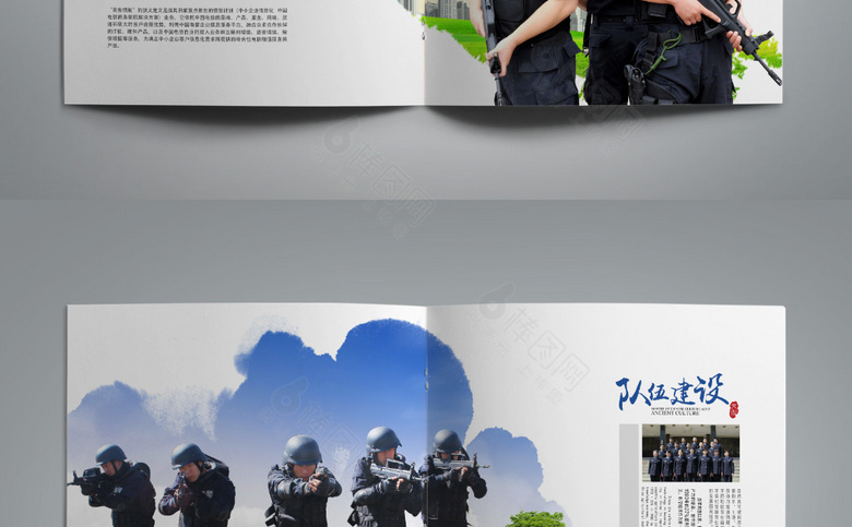 公安画册下载