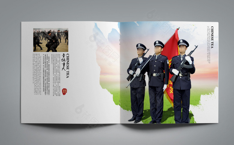 公安画册下载