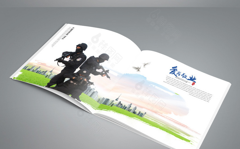 公安画册下载