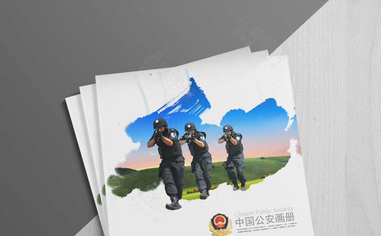 警察宣传画册