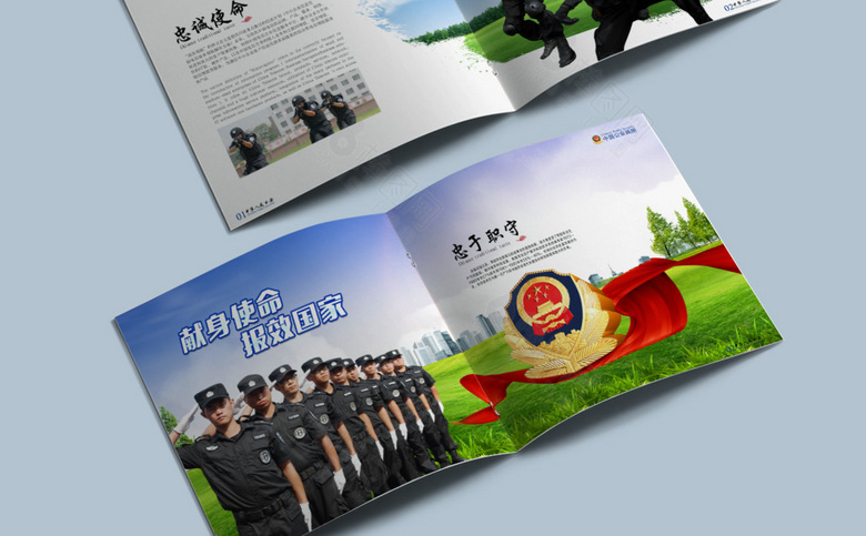 警察宣传画册