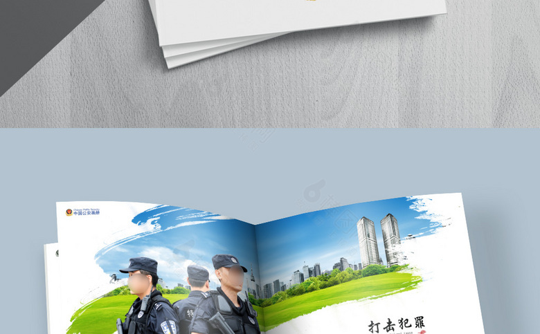 警察宣传画册