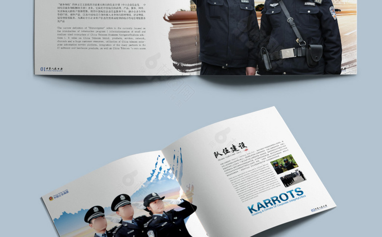 警察宣传画册