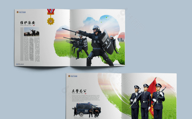 警察宣传画册