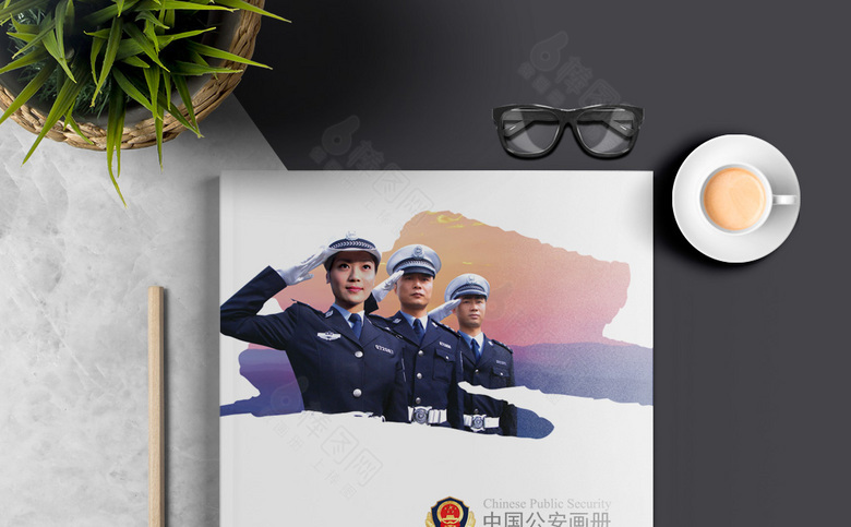 警察画册