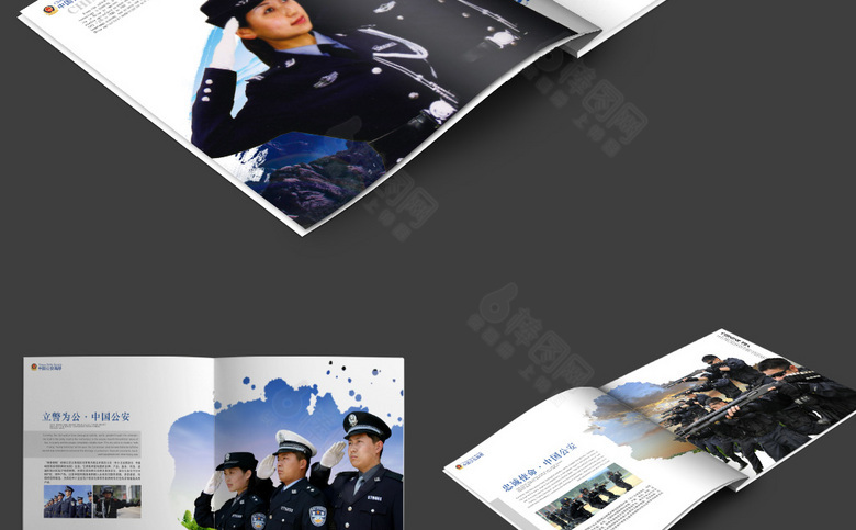 警察画册