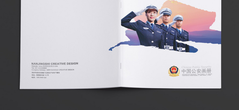 警察画册