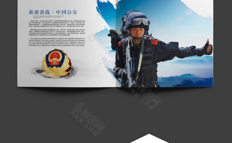 警察画册