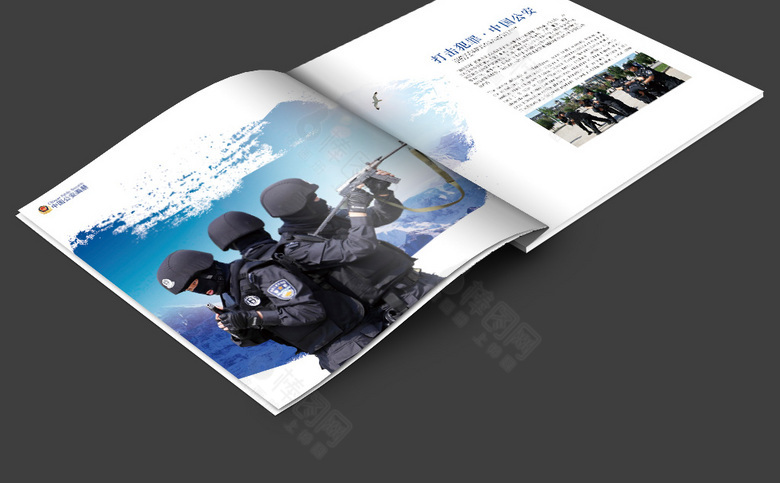 警察画册