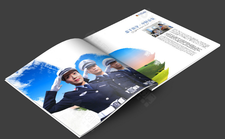 警察画册