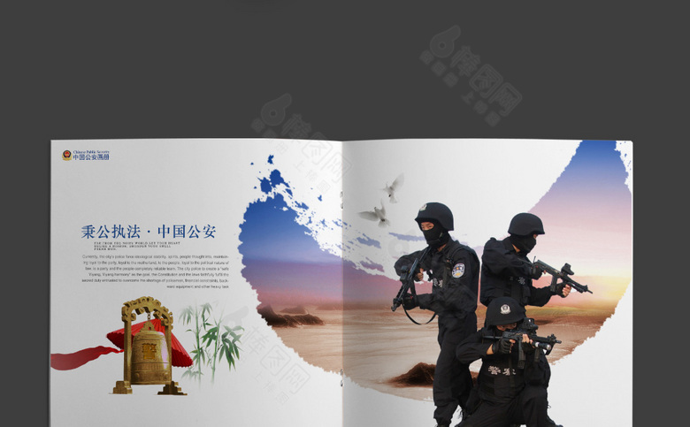 警察画册