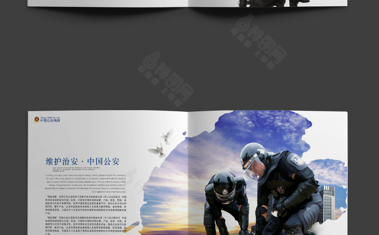 警察画册