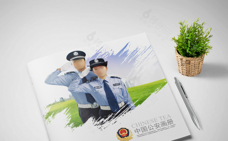 公安宣传画册