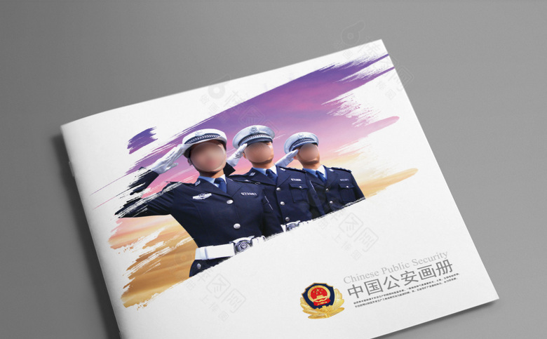 公安画册模板