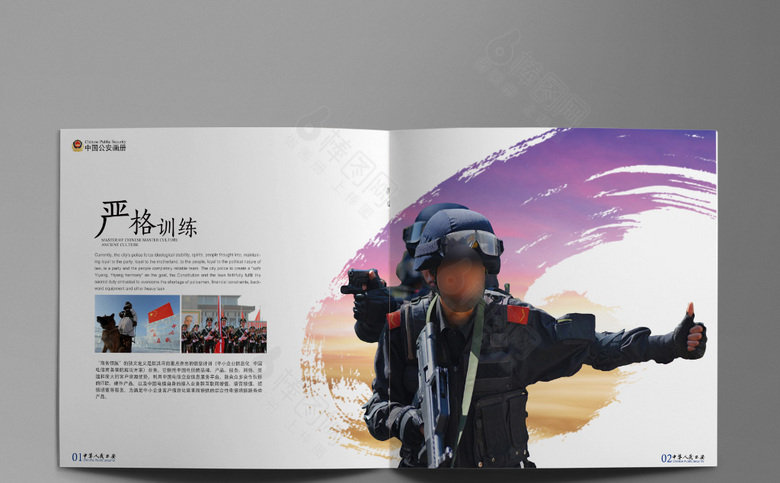 公安画册模板