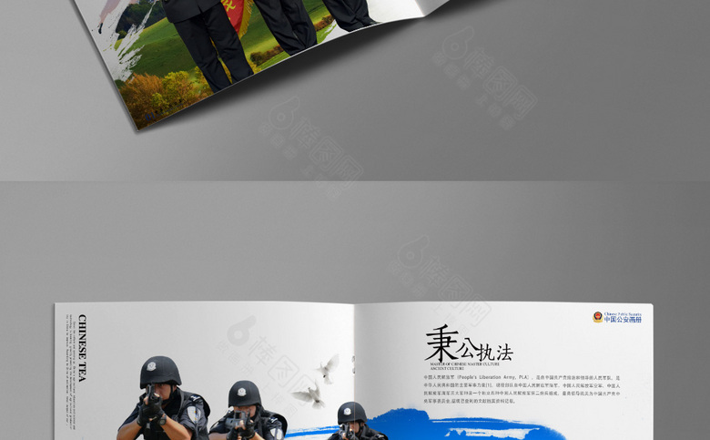 公安画册模板