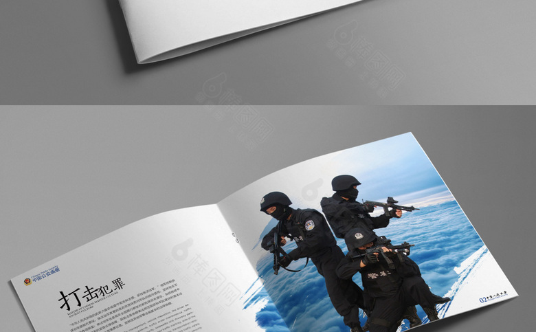 公安画册模板