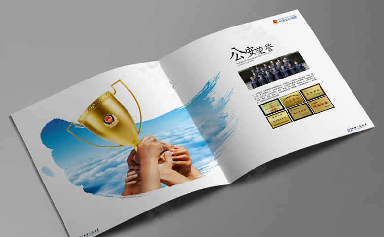 公安画册模板