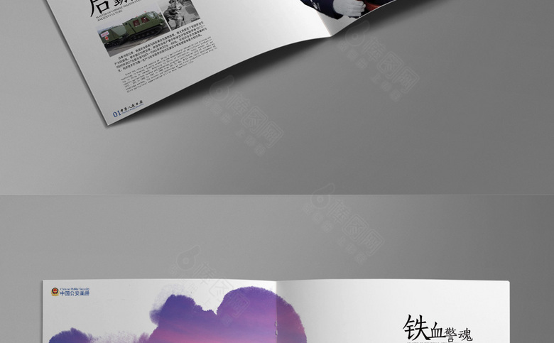 公安画册模板