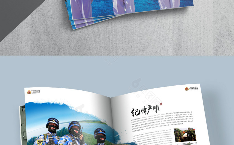 海军部队宣传画册