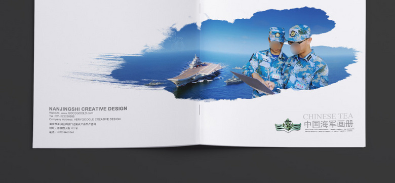 海军宣传画册