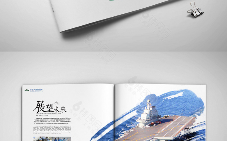 海军画册模板