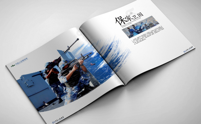海军画册模板