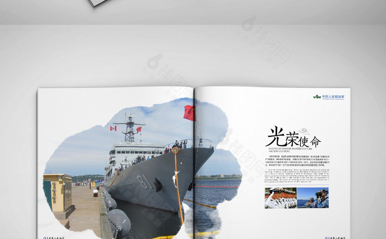 海军画册模板