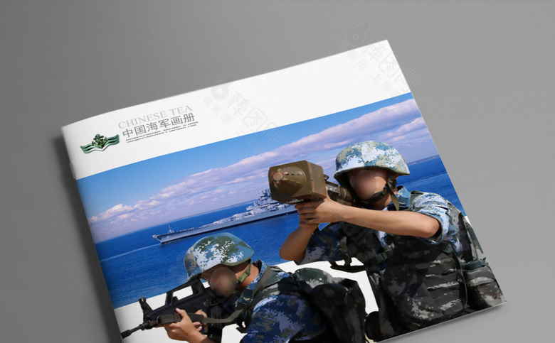 海军画册