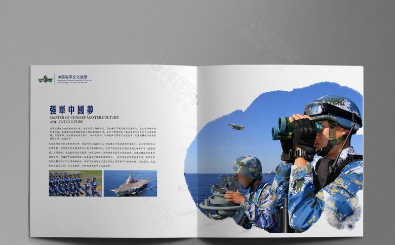 海军画册