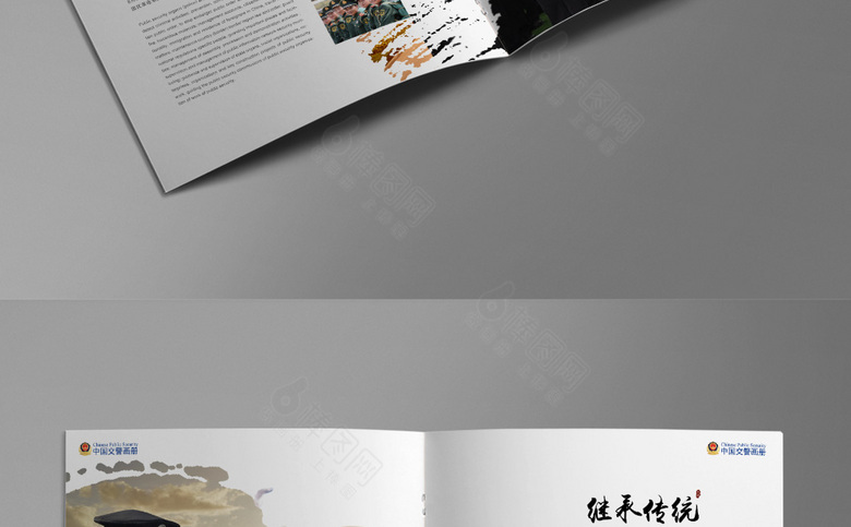 交通安全画册