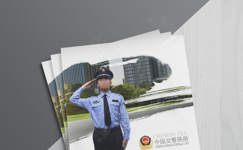 交警画册