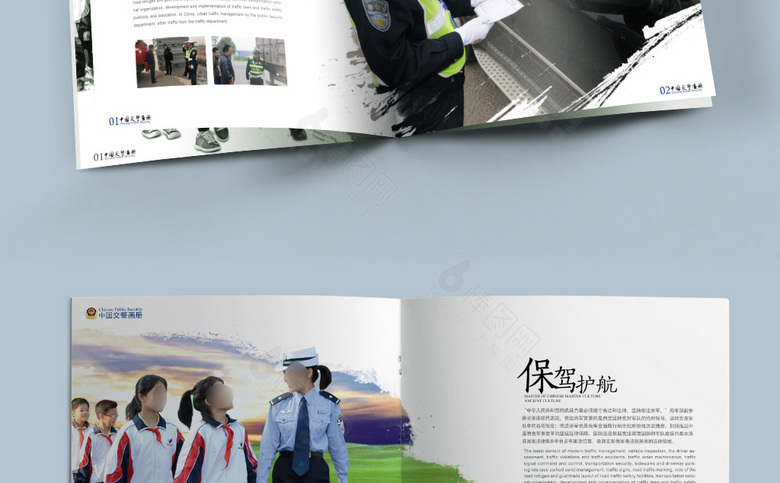 交警画册
