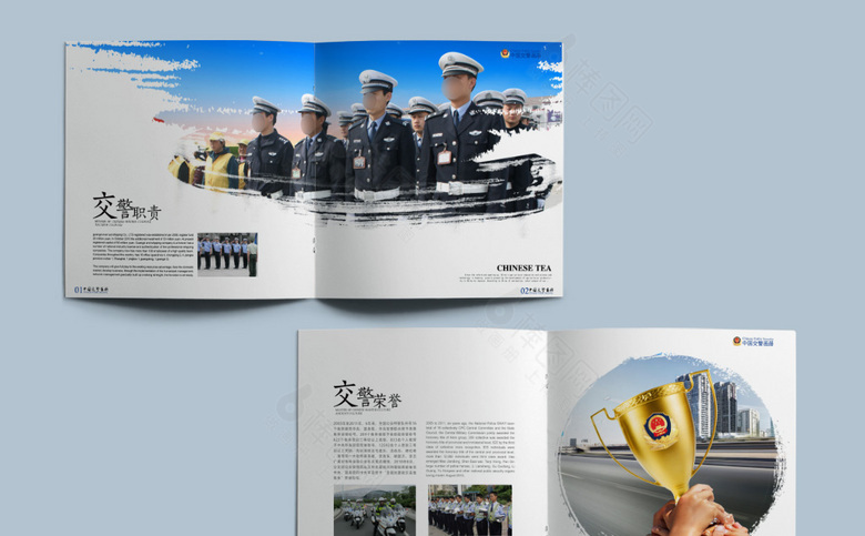 交警画册