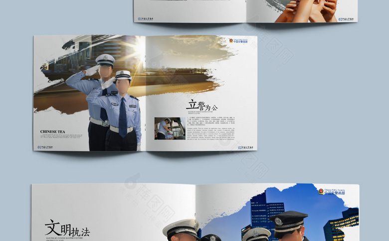 交警画册