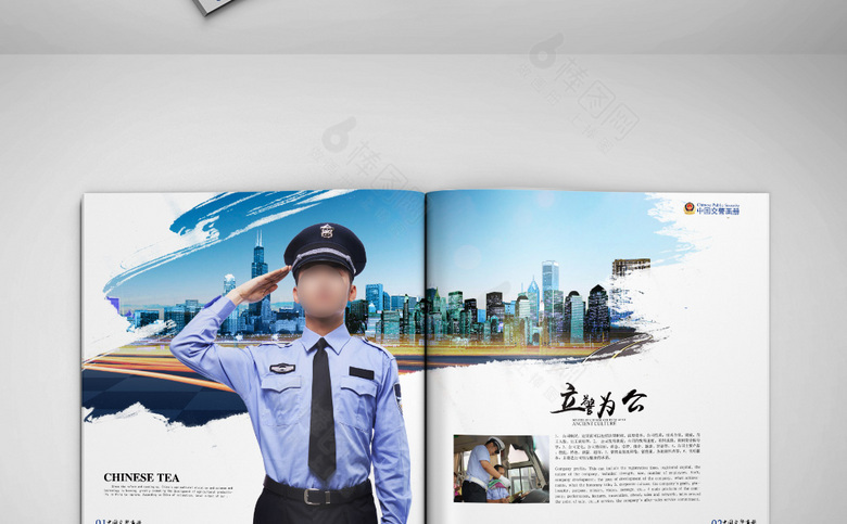 交警画册设计
