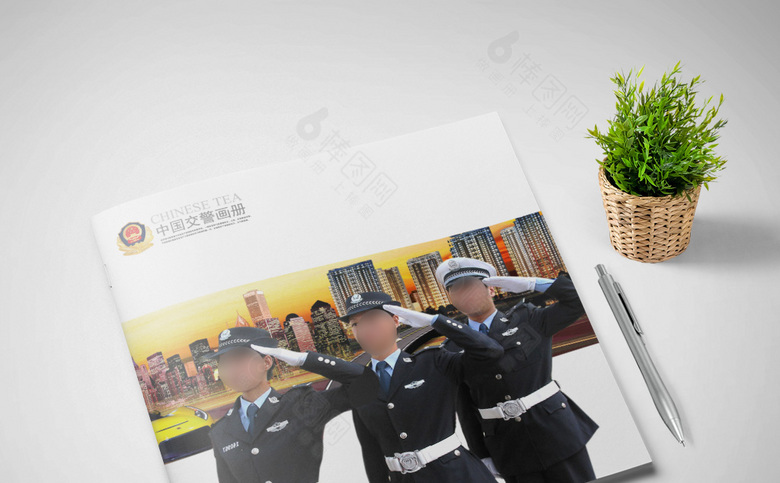 交警宣传画册
