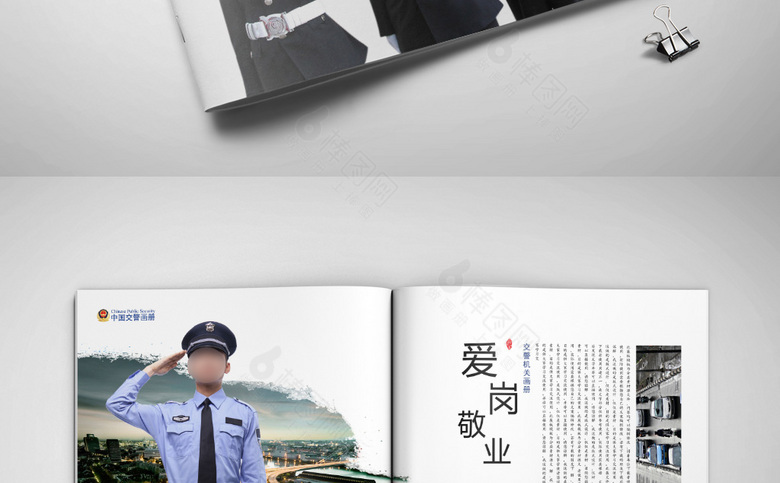 交警宣传画册