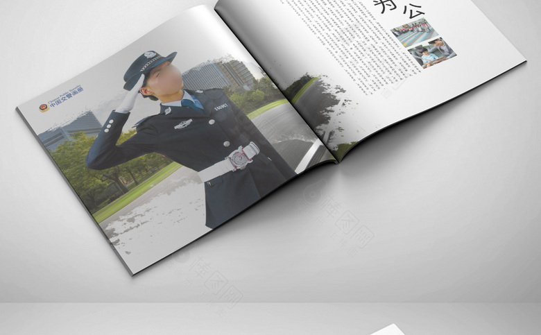 交警宣传画册