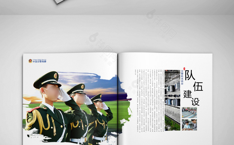 交警宣传画册