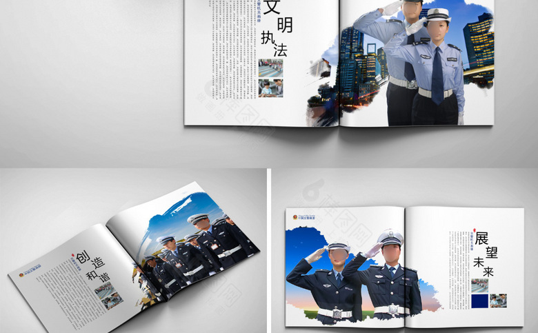 交警宣传画册